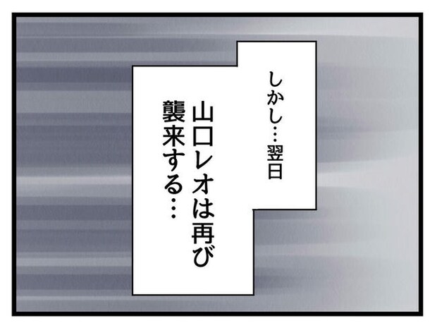 いい加減にしなさい！／神谷もち