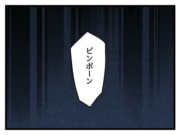 いい加減にしなさい！／神谷もち