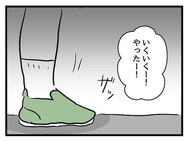 いい加減にしなさい！／神谷もち