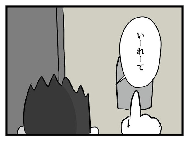 いい加減にしなさい！／神谷もち