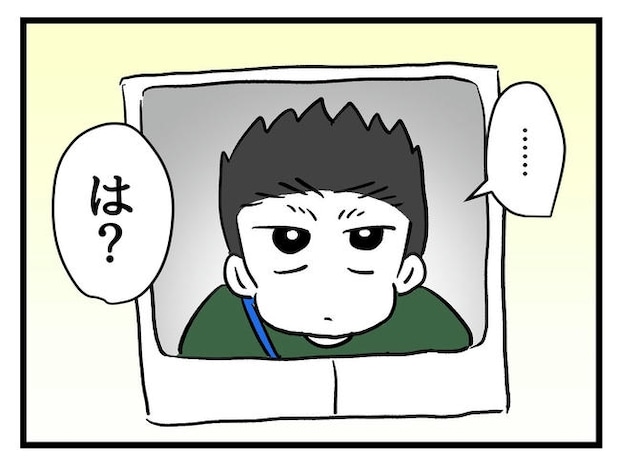 いい加減にしなさい！／神谷もち