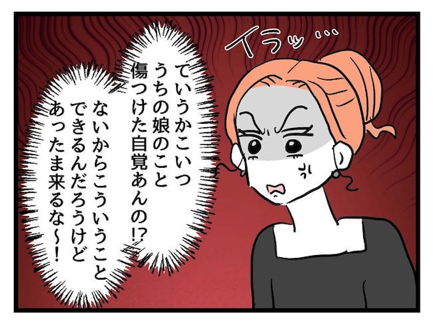 いい加減にしなさい！／神谷もち