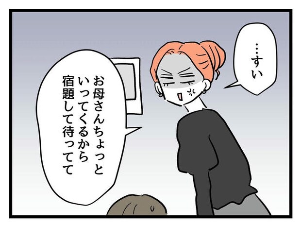 いい加減にしなさい！／神谷もち