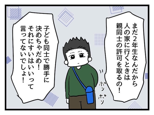 いい加減にしなさい！／神谷もち