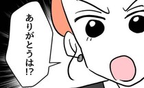 問題児が家に勝手に侵入「喉かわいた～」マナー違反に、毅然とした態度で接すると…＜同級生トラブル＞