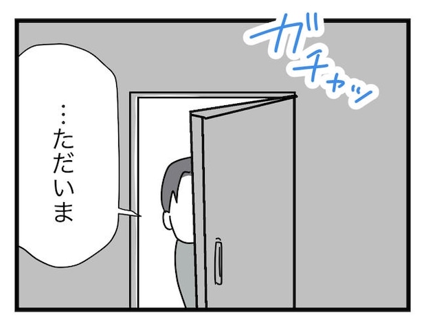 うちの夫は手伝わない!/ツムママ