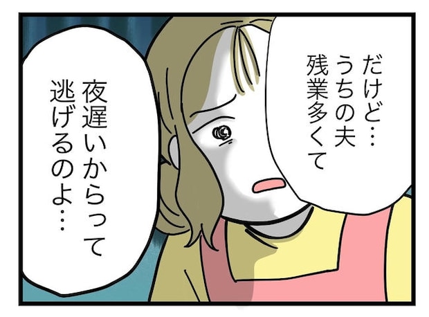うちの夫は手伝わない!/ツムママ