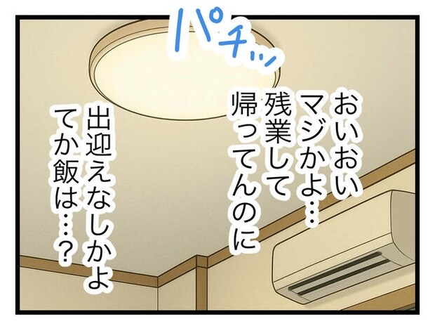 うちの夫は手伝わない!/ツムママ