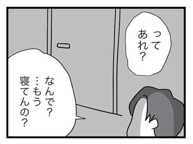 うちの夫は手伝わない!/ツムママ
