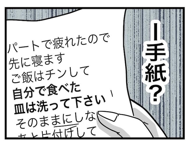 うちの夫は手伝わない!/ツムママ