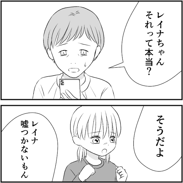 タイパ夫/愛川なつみ