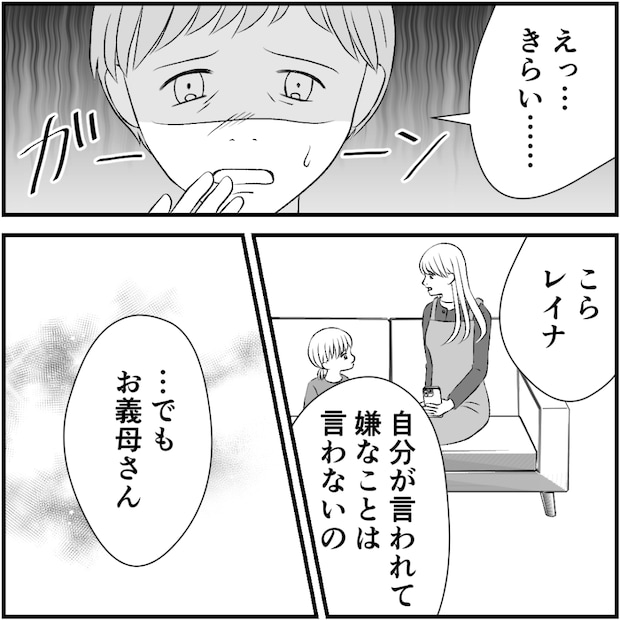 タイパ夫/愛川なつみ