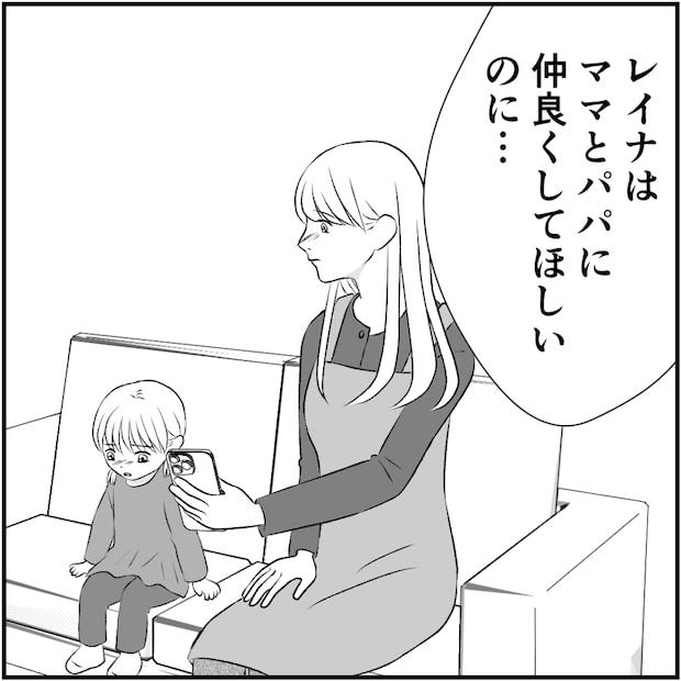 タイパ夫/愛川なつみ