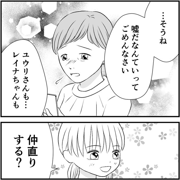 タイパ夫/愛川なつみ