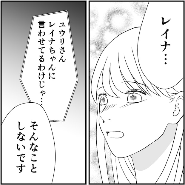 タイパ夫/愛川なつみ