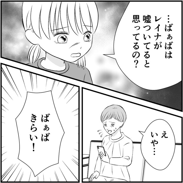 タイパ夫/愛川なつみ