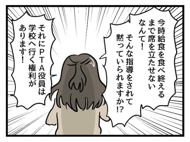 神谷もち／私はモンペじゃありません