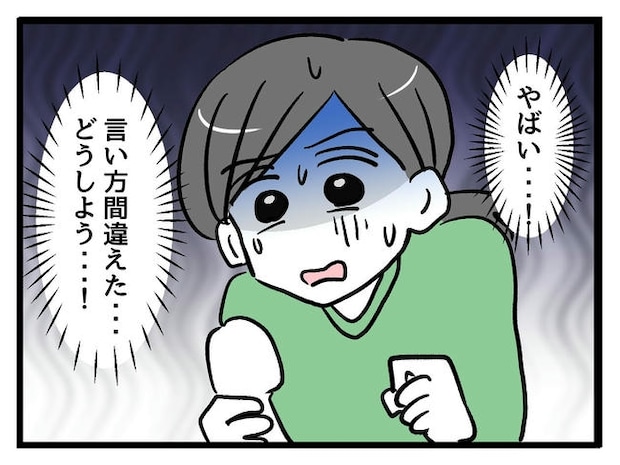 神谷もち／私はモンペじゃありません