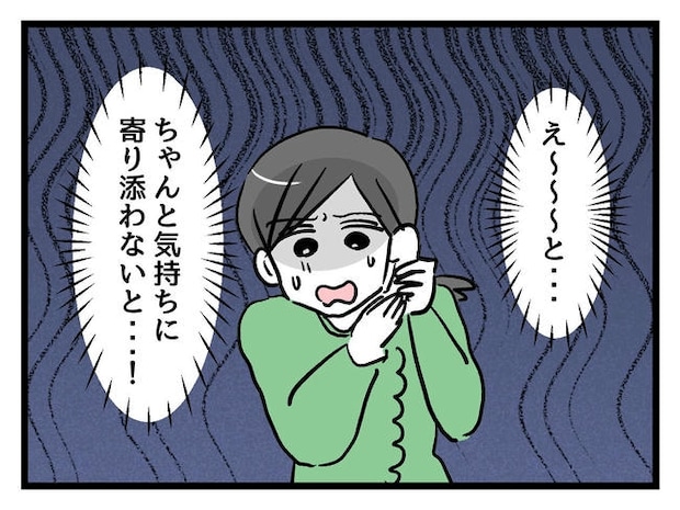 神谷もち／私はモンペじゃありません