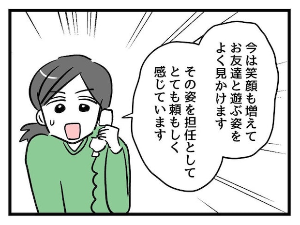 神谷もち／私はモンペじゃありません