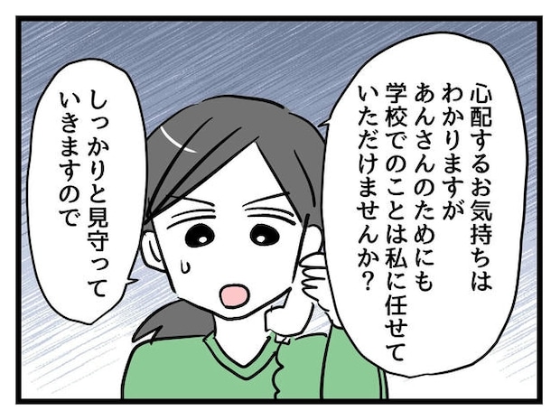 神谷もち／私はモンペじゃありません