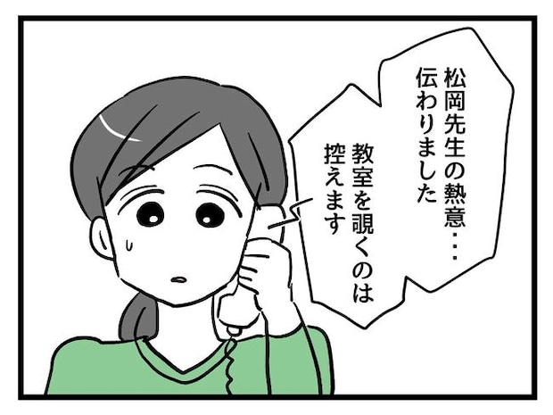 神谷もち／私はモンペじゃありません
