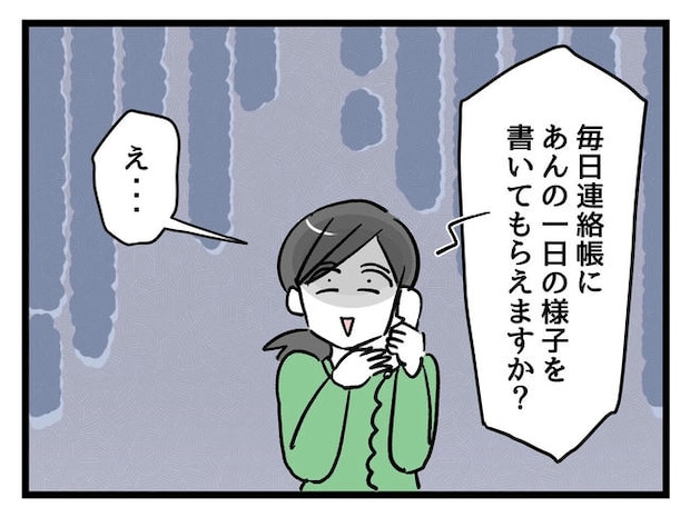 神谷もち／私はモンペじゃありません