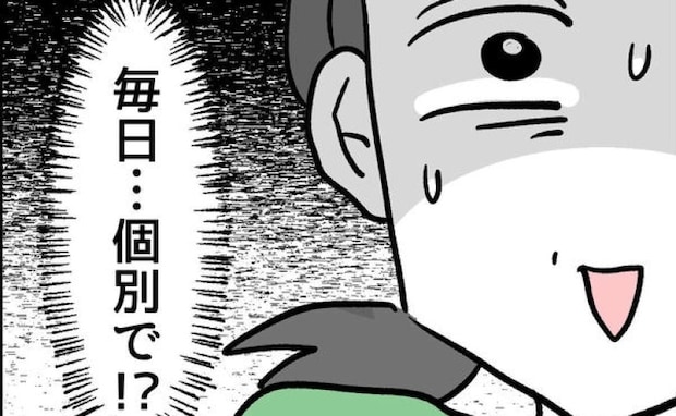 担任「来校は控えて」伝えたら…過保護ママが突きつけた“驚きの条件”とは＜小学生の保護者トラブル＞