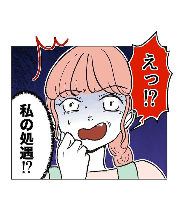 保護者にマウントする保育士／ミント