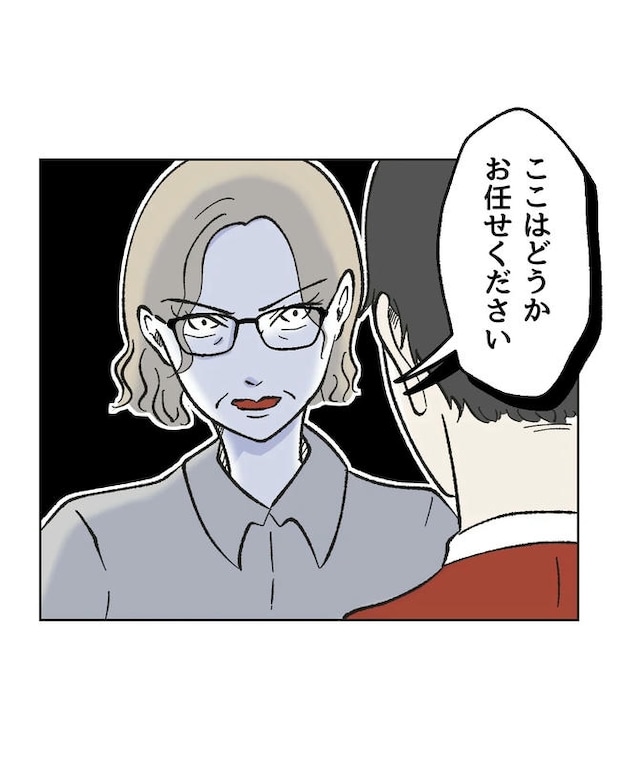 保護者にマウントする保育士／ミント