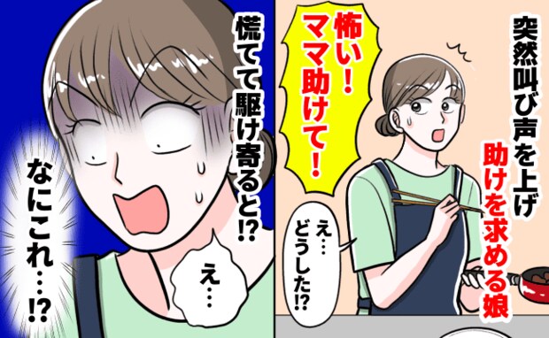 「ママ助けて…！」公園から帰宅した娘が絶叫→駆け寄るとゾッ！娘の太ももに突き刺さるもの…実は