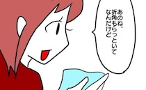 「折角だけど」出産祝いに微妙な反応をする友人…さらには耳を疑う発言まで！？＜子育てダメ出しママ＞