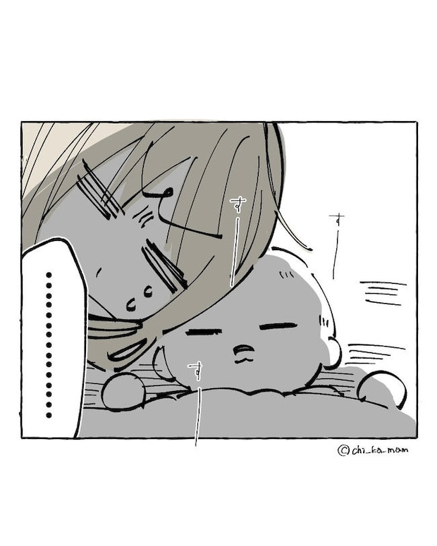 この子がわからない／ちか