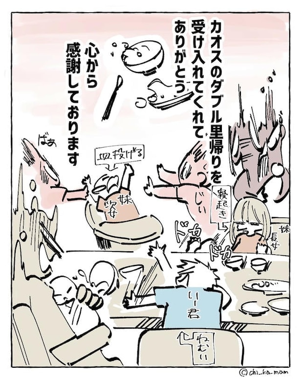 この子がわからない／ちか