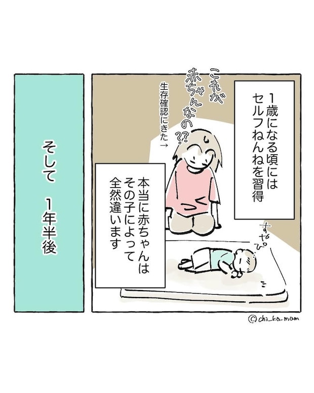 この子がわからない／ちか
