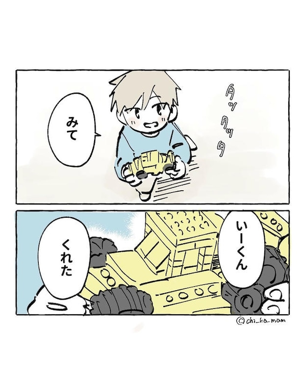 この子がわからない／ちか