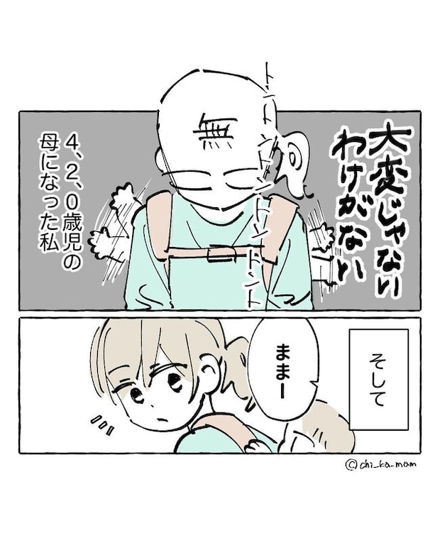 この子がわからない／ちか