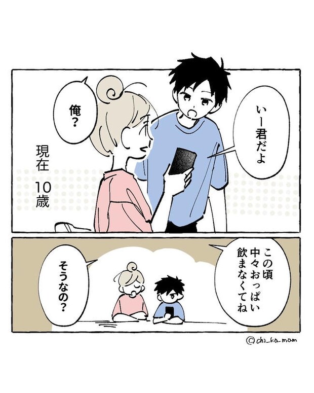 この子がわからない／ちか