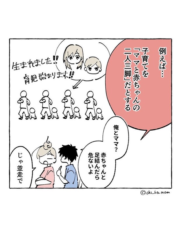 この子がわからない／ちか