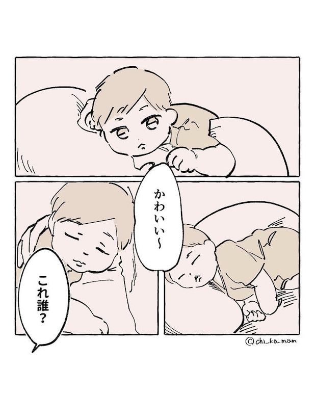 この子がわからない／ちか