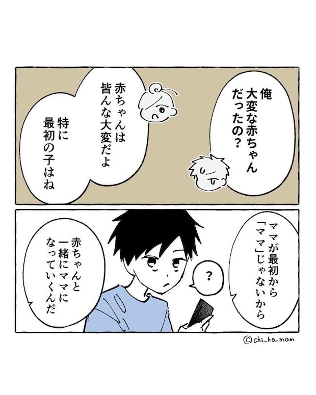 この子がわからない／ちか