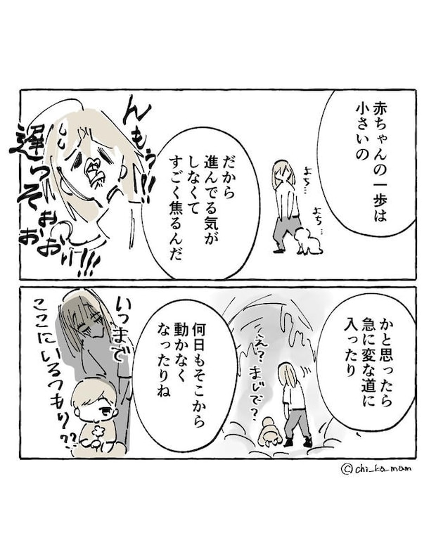 この子がわからない／ちか