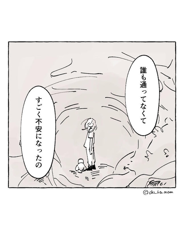 この子がわからない／ちか