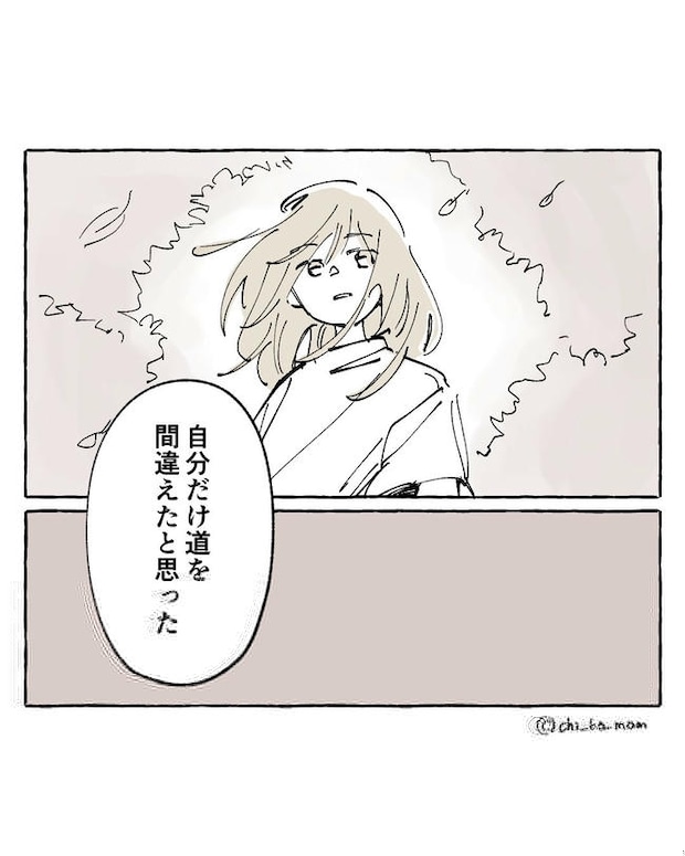 この子がわからない／ちか