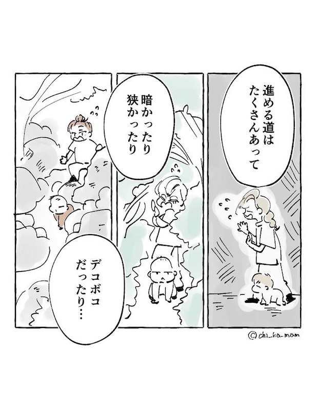 この子がわからない／ちか
