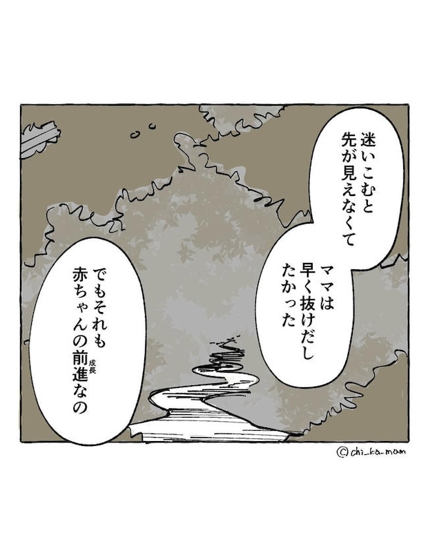 この子がわからない／ちか