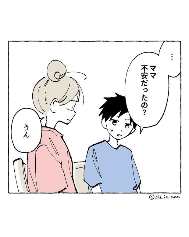 この子がわからない／ちか