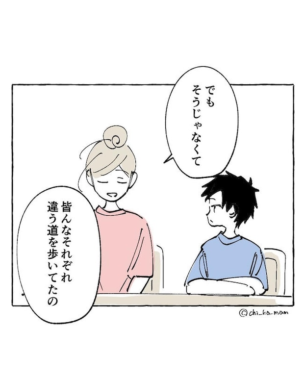 この子がわからない／ちか