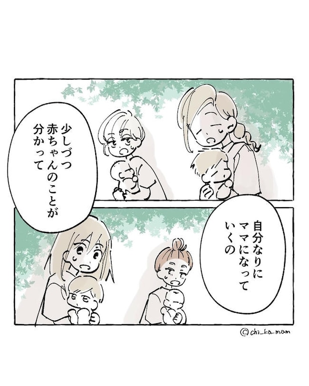 この子がわからない／ちか
