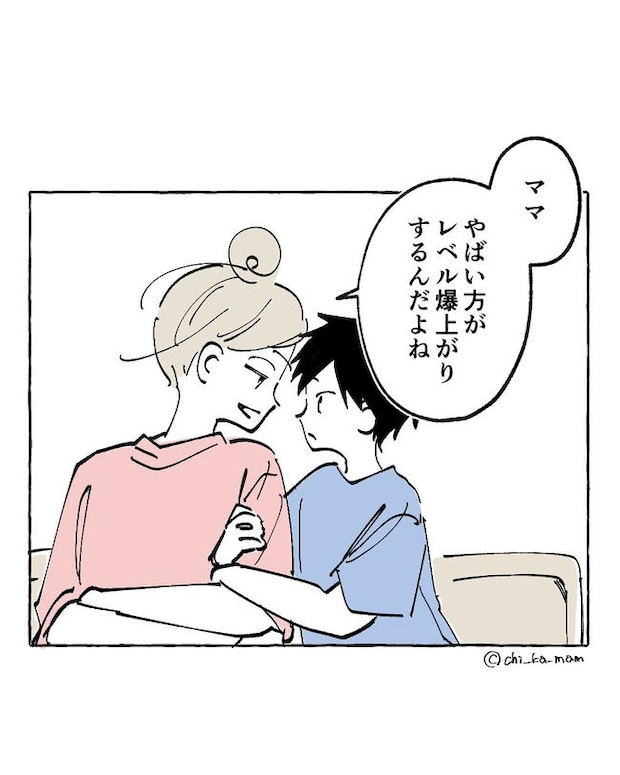 この子がわからない／ちか